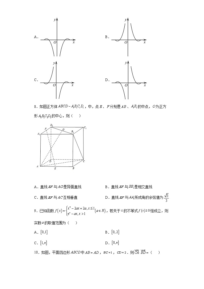 2022届四川省攀枝花高三二模数学试卷及答案02