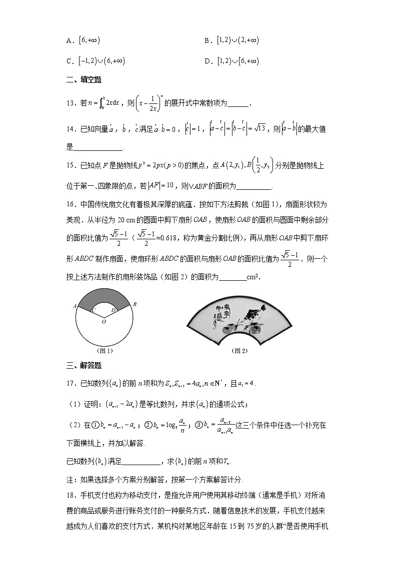 2022届四川省资阳高三二模数学试卷及答案第3页
