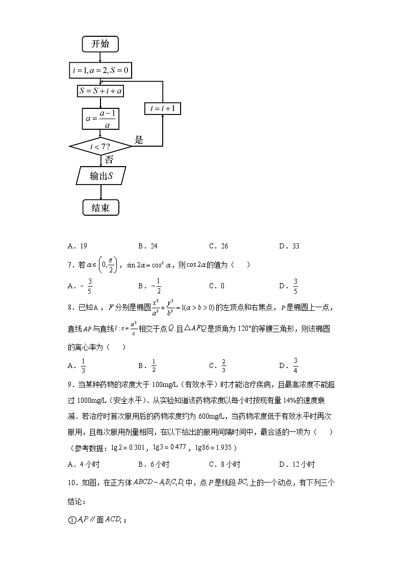 2022届四川省广元高三一诊数学试卷及答案02