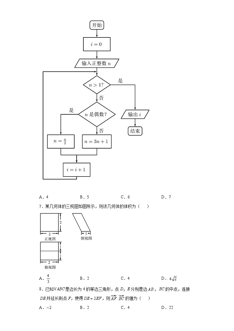 2021届四川省攀枝花高三一模数学试卷及答案第2页