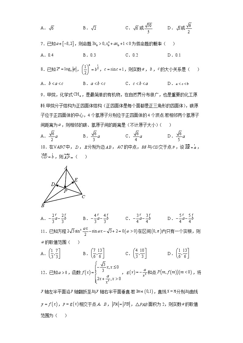 2020届四川省达州高三二诊二模数学试卷及答案第2页