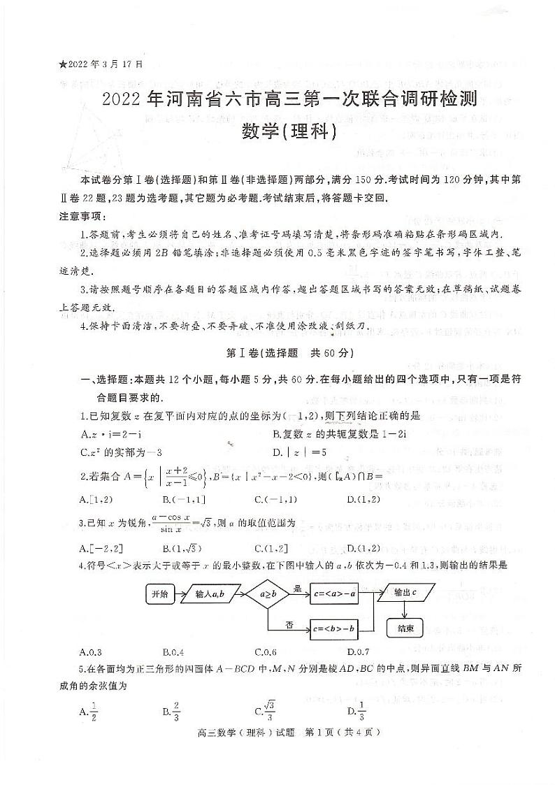 理数(1)第1页
