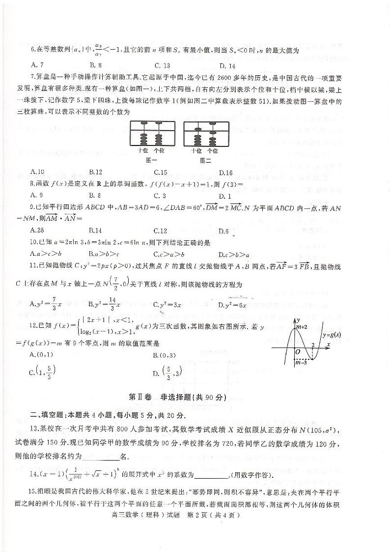 理数(1)第2页