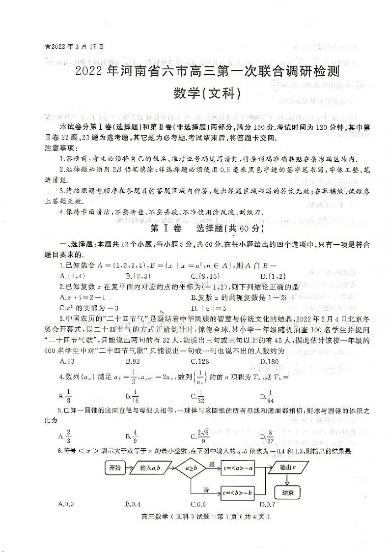 文数(1)第1页