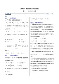 人教A版 (2019)必修 第一册4.2 指数函数同步训练题