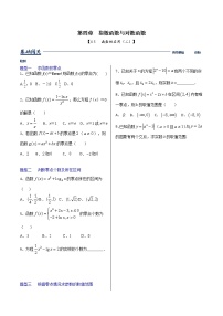 高中数学人教A版 (2019)必修 第一册4.5 函数的应用（二）当堂达标检测题