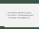 1.5.1 全称量词与存在量词（课件）-2021-2022学年高一数学同步精品课件（新人教A版2019必修第一册）