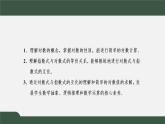 4.3.1 对数的概念（课件）-2021-2022学年高一数学同步精品课件（新人教A版2019必修第一册）