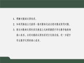 4.3.2  对数的运算（课件）-2021-2022学年高一数学同步精品课件（新人教A版2019必修第一册）