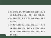 4.4.1  对数函数的概念（课件）-2021-2022学年高一数学同步精品课件（新人教A版2019必修第一册）