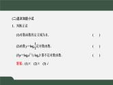 4.4.1  对数函数的概念（课件）-2021-2022学年高一数学同步精品课件（新人教A版2019必修第一册）