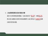 5.7  三角函数的应用（课件）-2021-2022学年高一数学同步精品课件（新人教A版2019必修第一册）