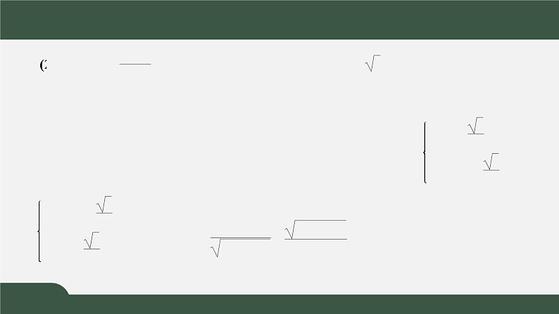 习题课1 同角三角函数的基本关系与诱导公式（课件）-2021-2022学年高一数学同步精品课件（新人教A版2019必修第一册）03