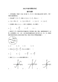 2022济南高三下学期3月一模考试数学试题含答案