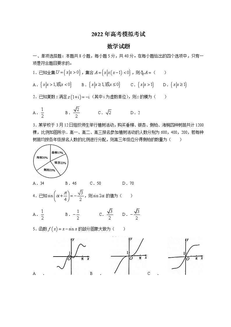 2022济南高三下学期3月一模考试数学试题含答案01
