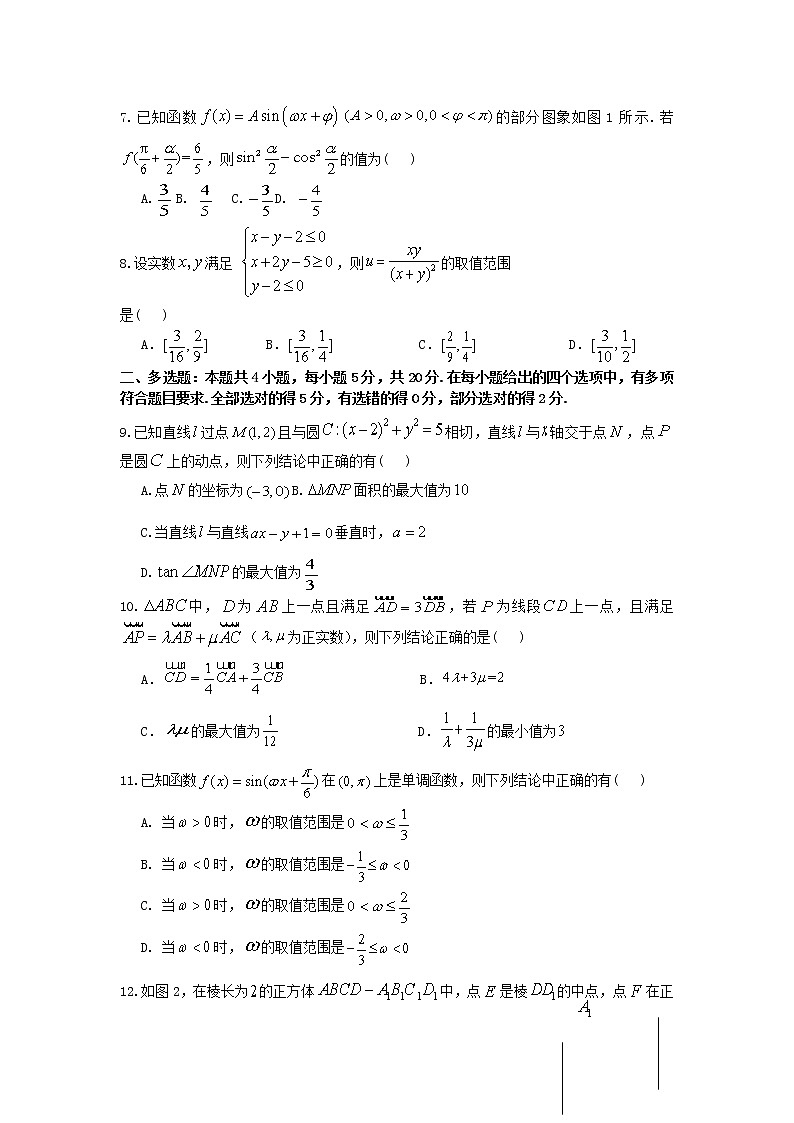 2022广东省六校高三上学期第三次联考试题数学含答案第2页