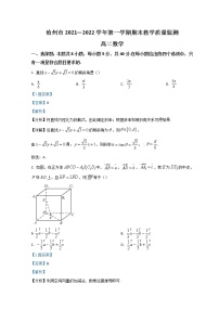2022沧州高二上学期期末数学试题含解析