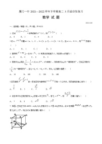 2022厦门一中高二下学期3月月考数学试题含答案