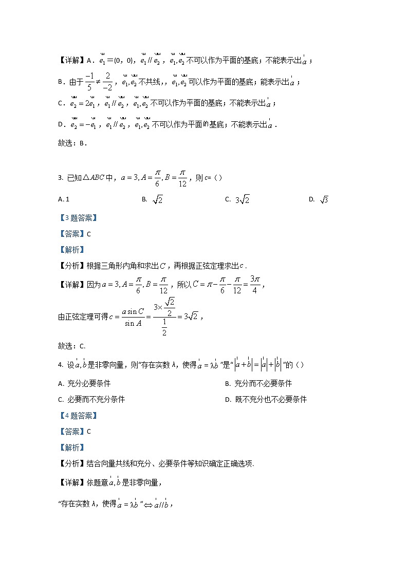 2022台州书生中学高一下学期3月月考数学试题含解析第2页