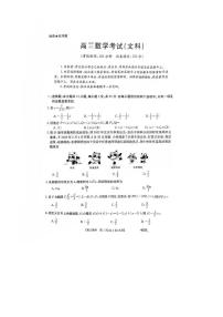 2022届贵州省黔东南州高三一模考试文+理数学试题含理科答案