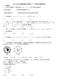 2020-2021学年湖北省黄冈市某校高一（下）期中考试数学试卷