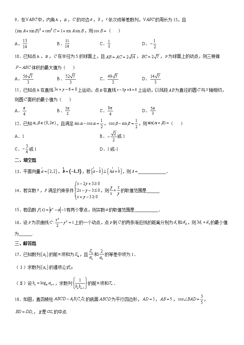 2021届河南省焦作市高三二模数学试卷及答案02