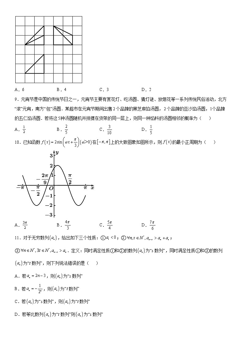 2021届河南省濮阳高三二模数学试卷及答案02