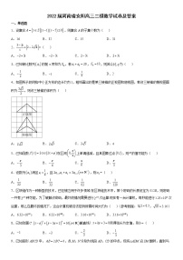 2022届河南省安阳高三二模数学试卷及答案