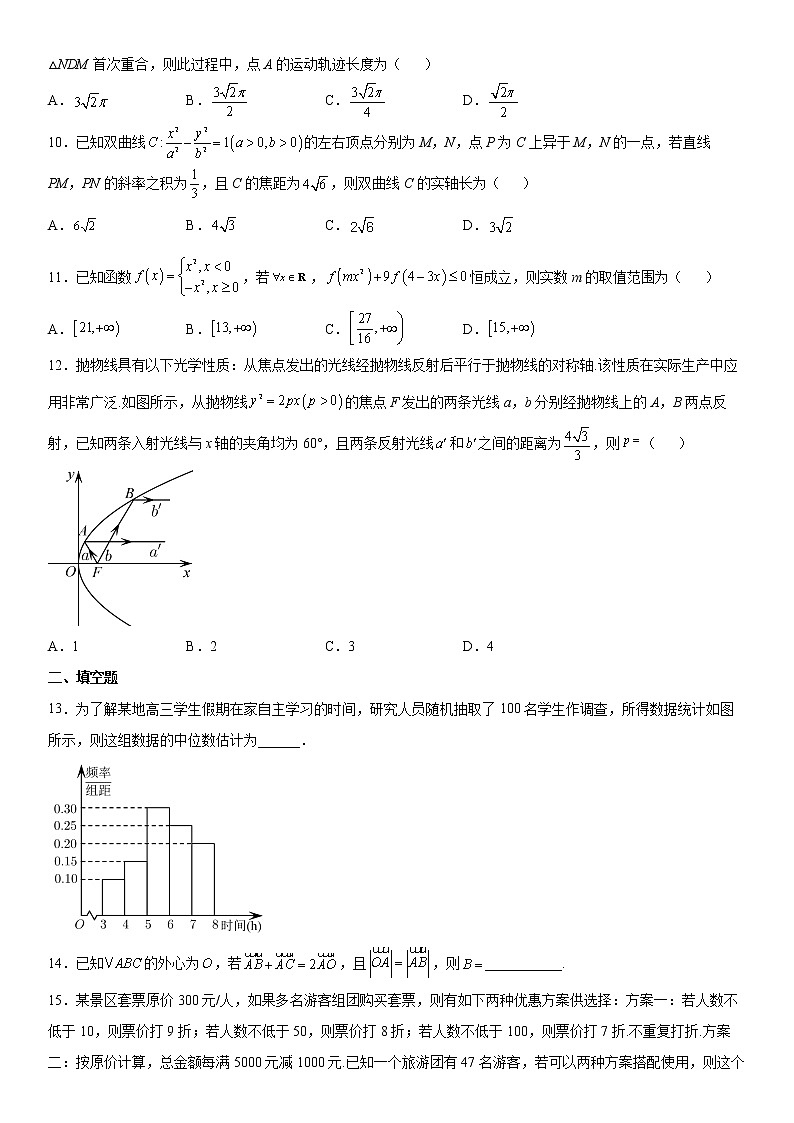 2022届河南省安阳高三二模数学试卷及答案第2页