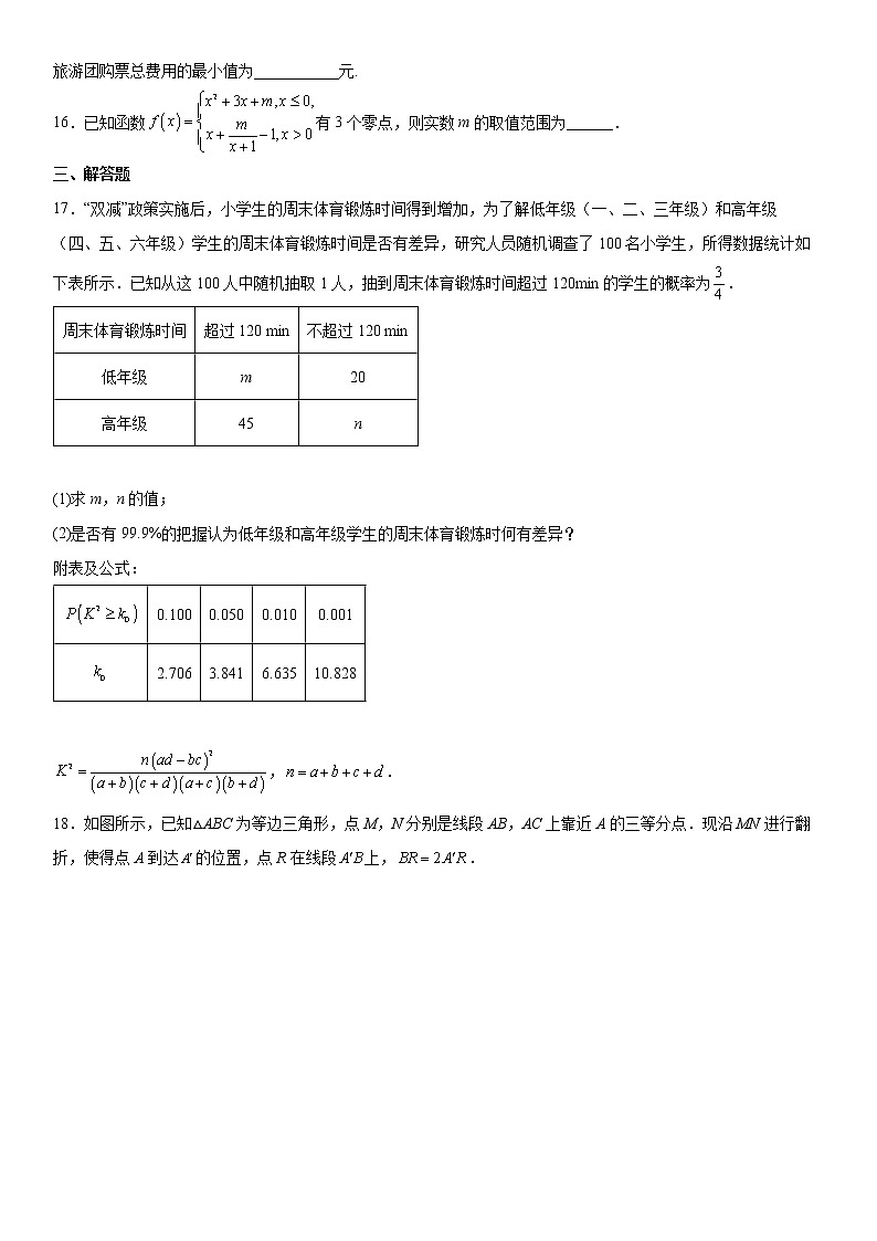 2022届河南省安阳高三二模数学试卷及答案第3页
