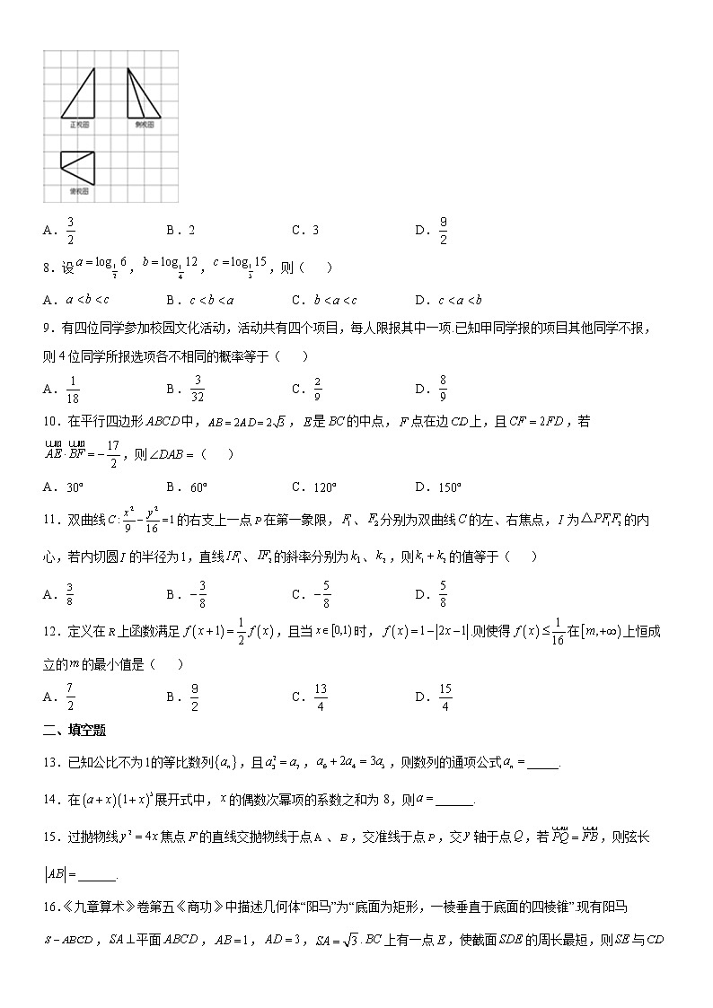 2020届安徽省淮南高三二模数学试卷及答案02