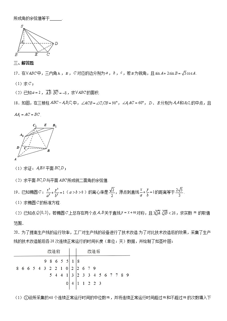 2020届安徽省淮南高三二模数学试卷及答案03
