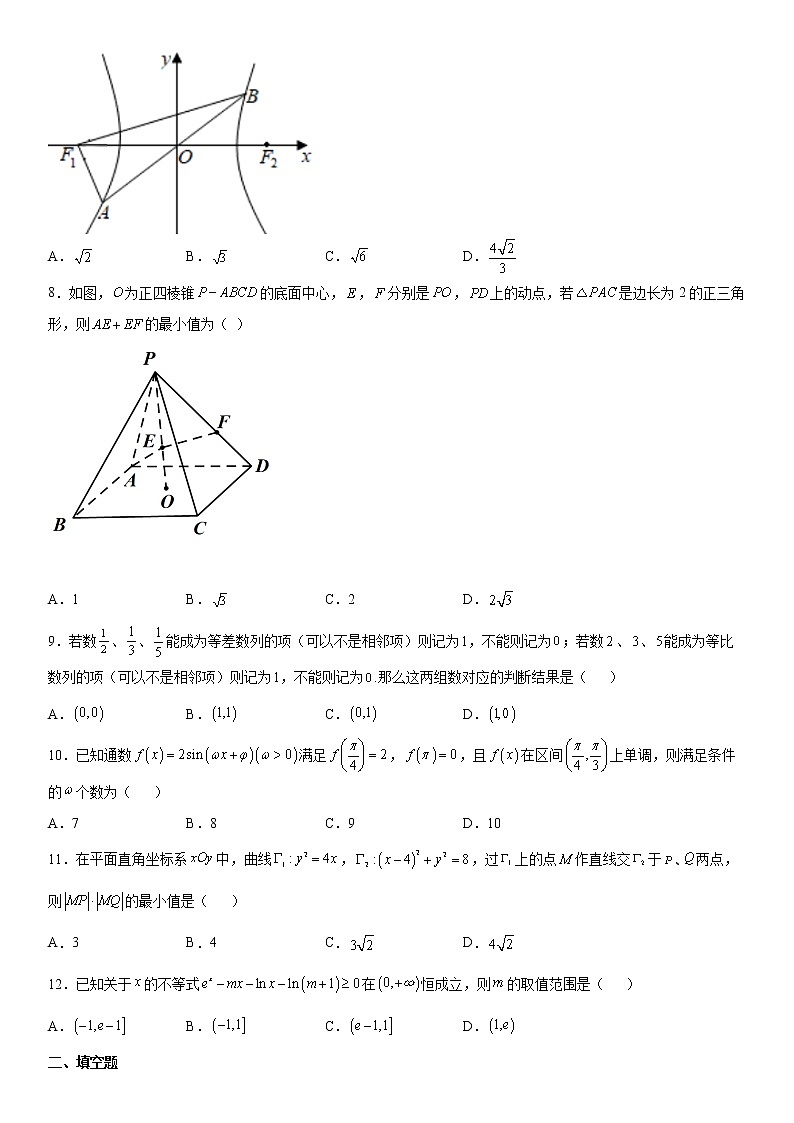 2021届安徽省淮北高三二模数学试卷及答案02