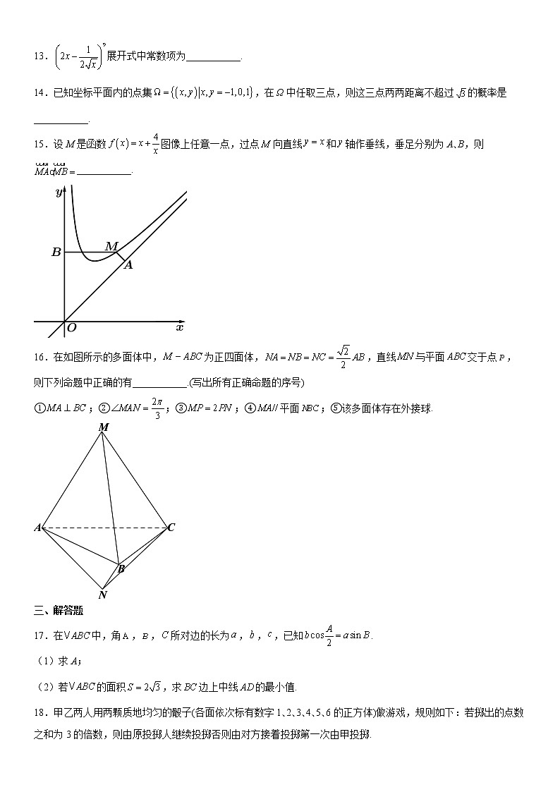 2021届安徽省淮北高三二模数学试卷及答案03