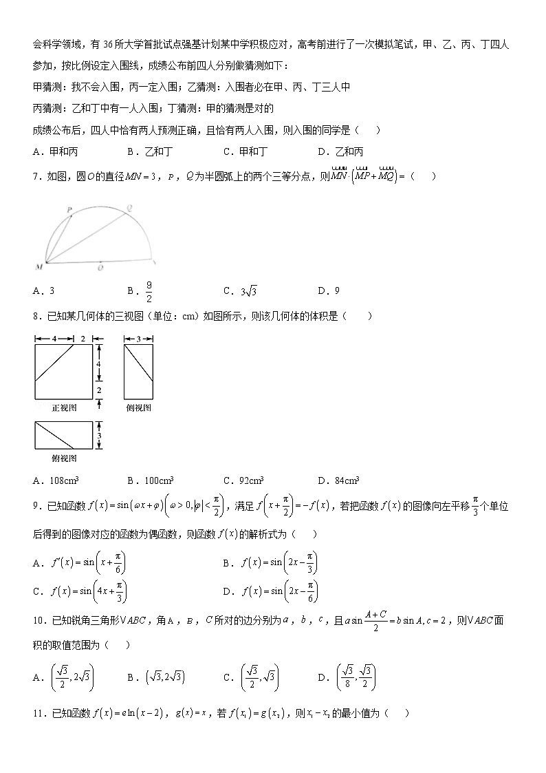 2020届安徽省淮北高三二模数学试卷及答案02