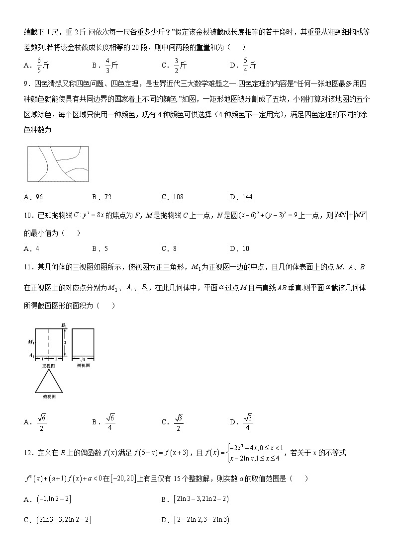 2020届湖北省宜昌高三二模数学试卷及答案02
