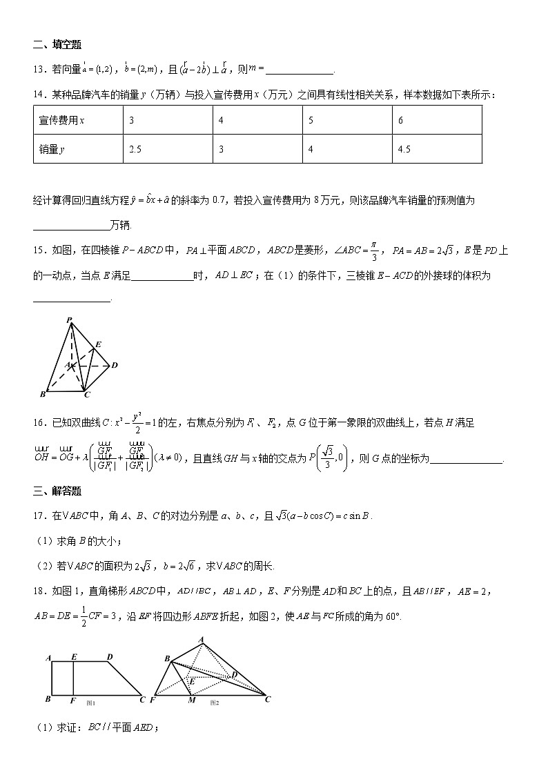 2020届湖北省宜昌高三二模数学试卷及答案03