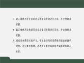 1.5.2 全称量词命题和存在量词命题的否定（课件）-2021-2022学年高一数学同步精品课件（新人教A版2019必修第一册）