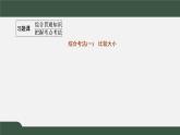 第二章 一元二次函数、方程和不等式（习题课课件）-2021-2022学年高一数学同步精品课件（新人教A版2019必修第一册）