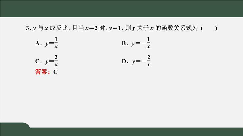 3.1.2.1 函数的表示法——函数的表示法（课件）-2021-2022学年高一数学同步精品课件（新人教A版2019必修第一册）06