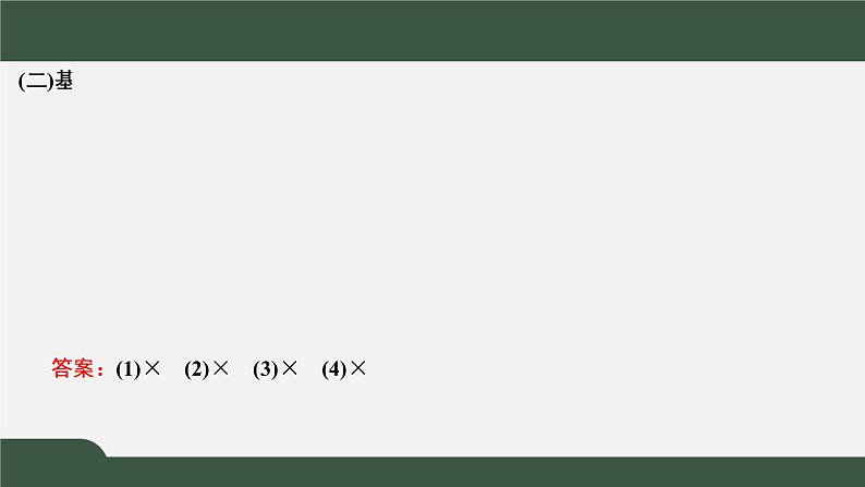 3.2.2  奇偶性（课件）-2021-2022学年高一数学同步精品课件（新人教A版2019必修第一册）05