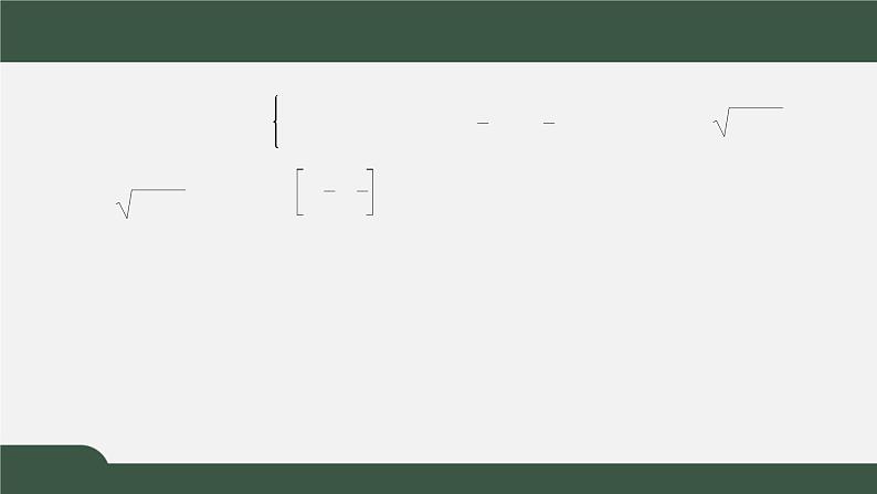 第三章 函数的概念与性质（习题课）（课件）-2021-2022学年高一数学同步精品课件（新人教A版2019必修第一册）03