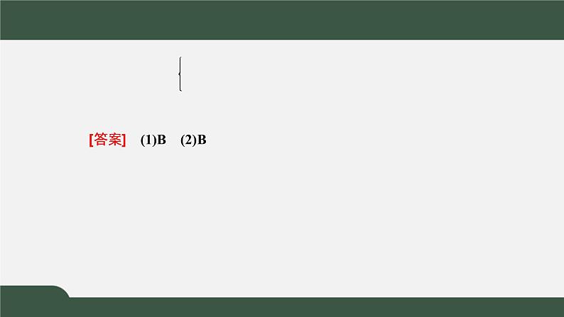 第三章 函数的概念与性质（习题课）（课件）-2021-2022学年高一数学同步精品课件（新人教A版2019必修第一册）05