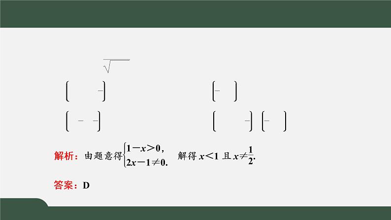 第三章 函数的概念与性质（习题课）（课件）-2021-2022学年高一数学同步精品课件（新人教A版2019必修第一册）07
