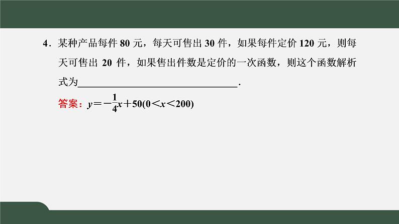 4.4.3  不同函数增长的差异（课件）-2021-2022学年高一数学同步精品课件（新人教A版2019必修第一册）06