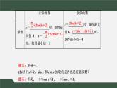 5.4.2.2  正弦函数、余弦函数的性质  正弦、余弦函数的单调性与最值（课件）-2021-2022学年高一数学同步精品课件（新人教A版2019必修第一册）