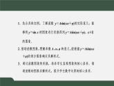 5.6  函数y=Asin（ωx+φ）（课件）-2021-2022学年高一数学同步精品课件（新人教A版2019必修第一册）