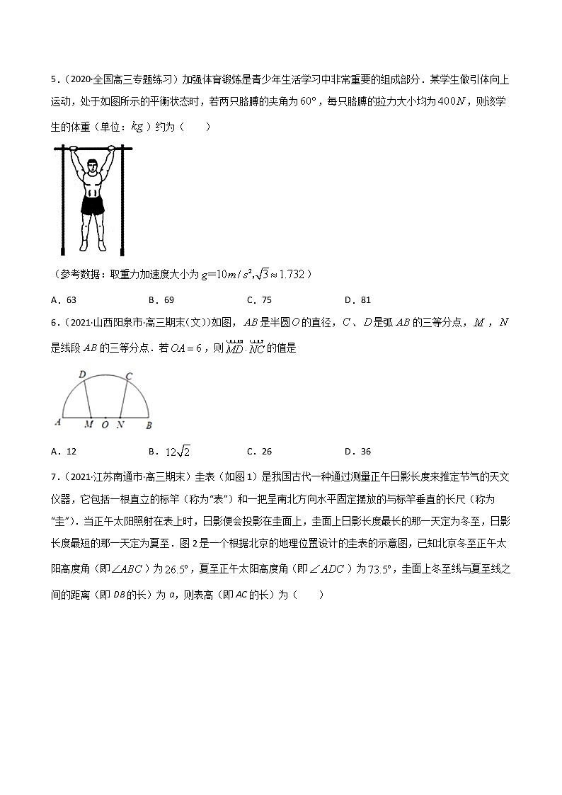 专题06 平面向量及其应用-2021年暑假高一升高二数学复习基础巩固+能力提升专题（人教A版2019）（原卷版）第2页