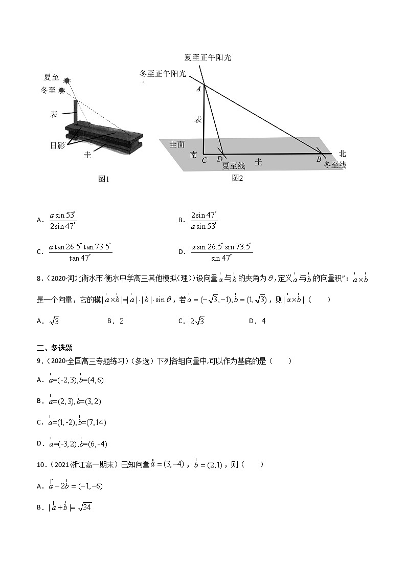 专题06 平面向量及其应用-2021年暑假高一升高二数学复习基础巩固+能力提升专题（人教A版2019）（原卷版）第3页