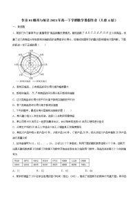 作业01 概率与统计-2021年高一数学暑假作业（人教A版）
